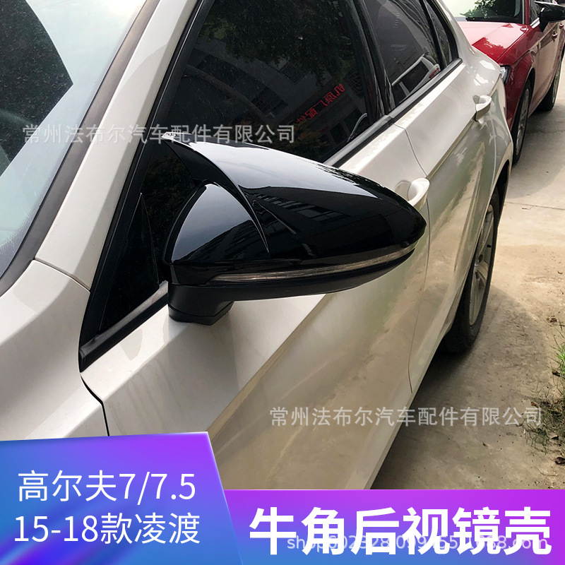 Suitable for Volkswagen Golf 7 Modified 7.5 Rearview Mirror Horn Modified Mk7 Modified Reversing Mirror Cover 7.5 Horn