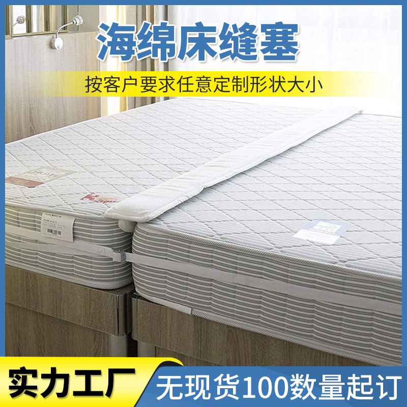 Популярный соединитель для кровати Cross-Border, высокоплотный поролоновый соединитель для матрасов, можно вакуумно сжимать