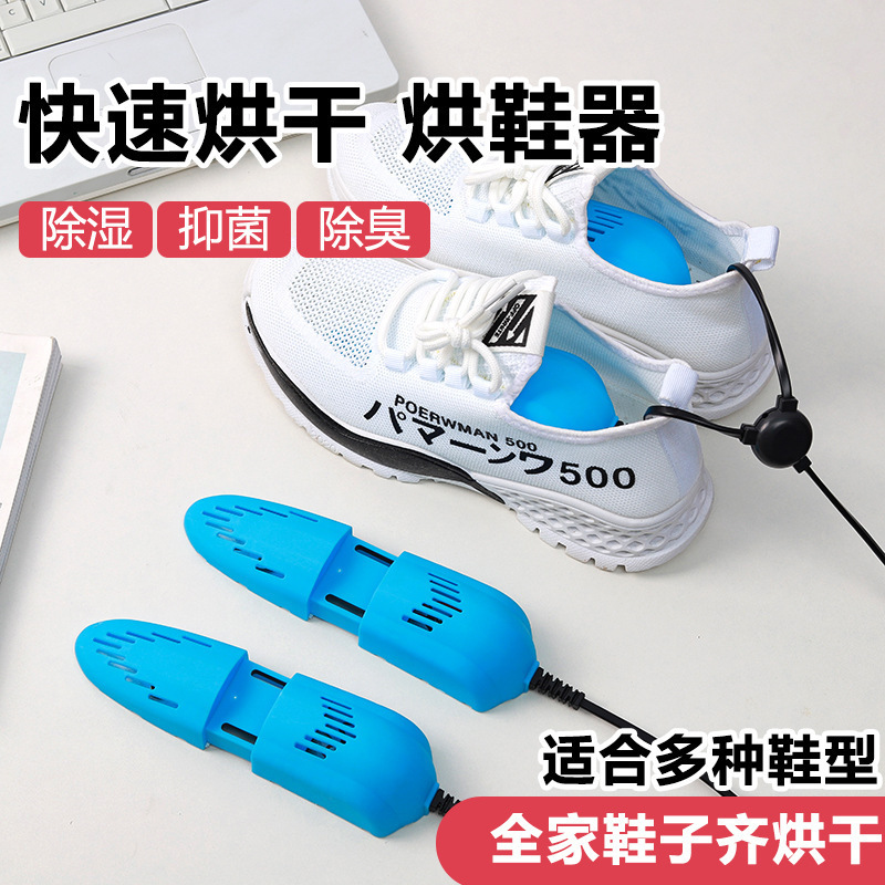 European Standard Shoe Dryer Shoe Dryer Household Multifunctional Shoe Dryer Deodorization Sterilization Shoe Warmer Shoe Drying Artifact