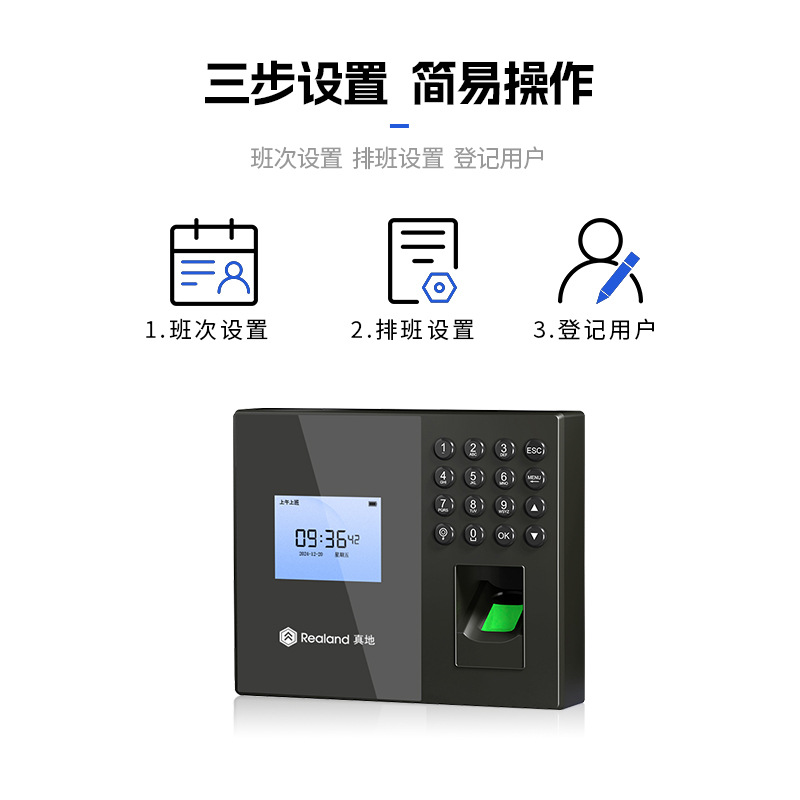 Real Fingerprint Attendance Machine, Office Company Employee Punch-In Machine, Chinese and English Optional U Disk, One-Click Guide