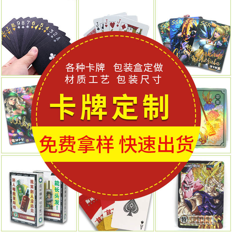 Рекламные подарки, покерные карты, креативные настольные игры, производство рекламных карт