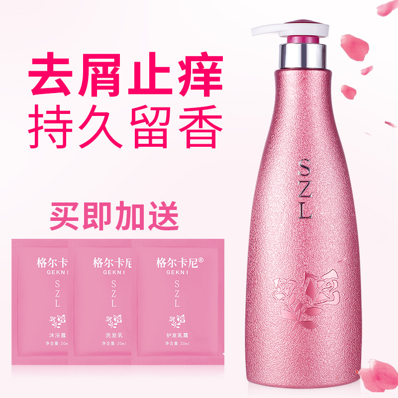 Gerkani Explosive Perfume Shampoo Conditioner Body Soap suit Moisturizing Moisturizing Lasting Fragrance Body Lotion