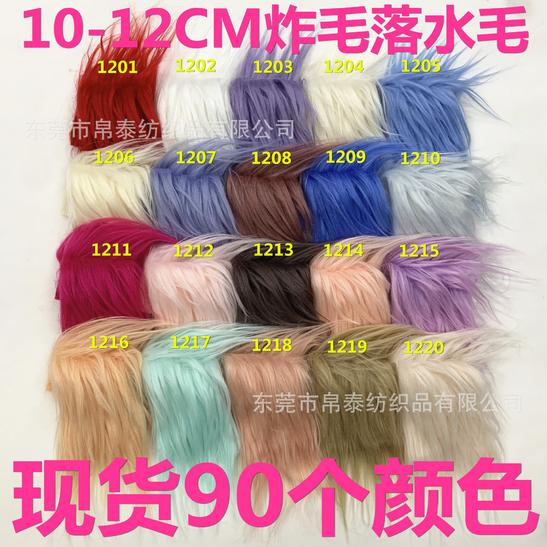 Spot water hair fried hair plush rolled fur fox hair cotton doll hair hair sea hair fake hair