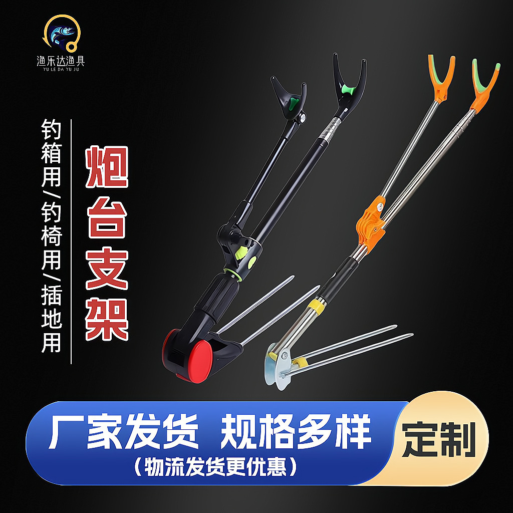 Wholesale Battery Bracket Super Hard Stainless Steel Bold Fishing Rod Telescopic Plug Simple Plug Battery Accessories