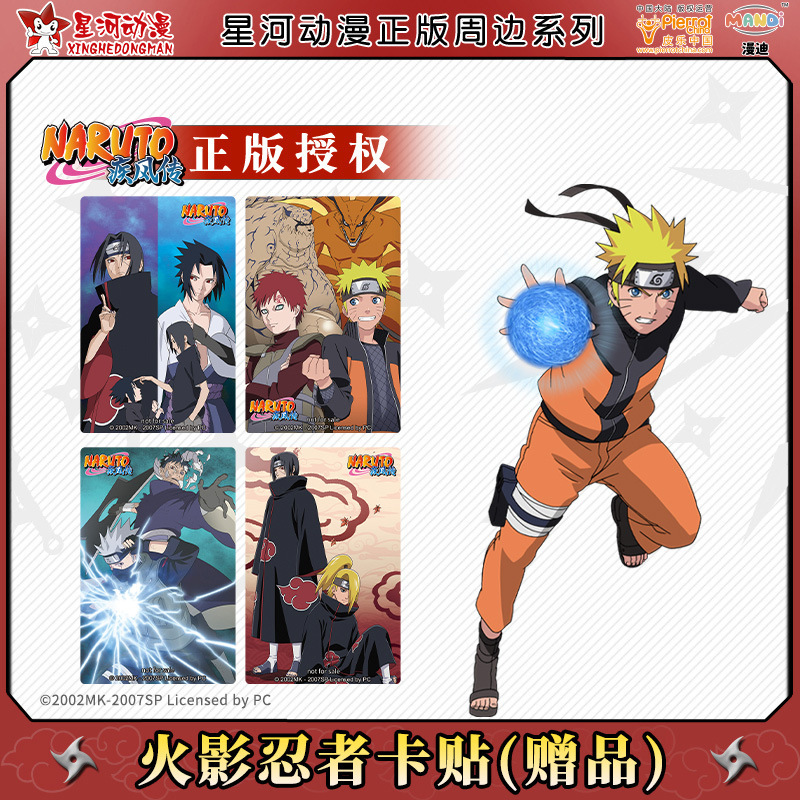 Genuine series of hokage free Tokyo handbag card postcard [single shot not shipped]]