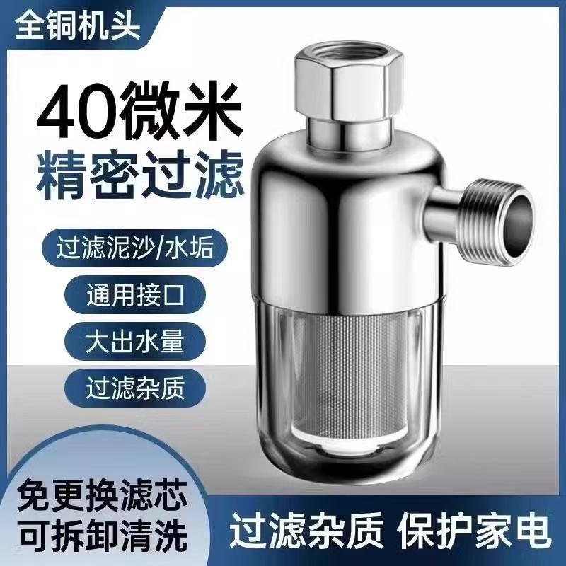 Stainless Steel Pre-Filter Household Gas Electric Water Heater Water Inlet Tap Water Filtration Anti-Scaling Water Purifier Wholesale