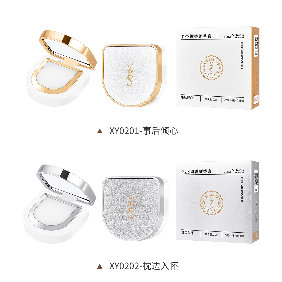 Yzs Perfumer Solid Balm Improves Body Odor Fragrance Portable and Durable Solid Balm Light Fragrance