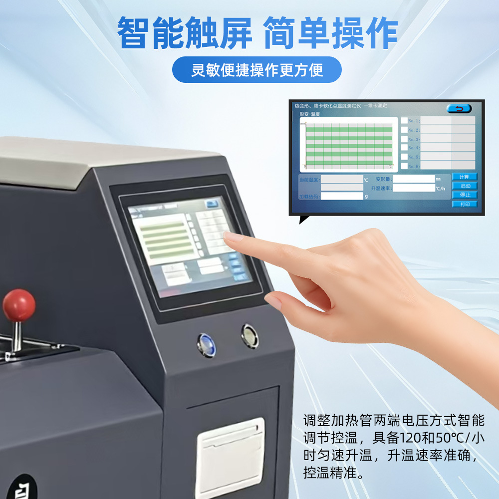 Liangchuang Brand Vicat Thermal Deformation Softening Point Tester Lc-203 Non-Metallic Material Testing Equipment