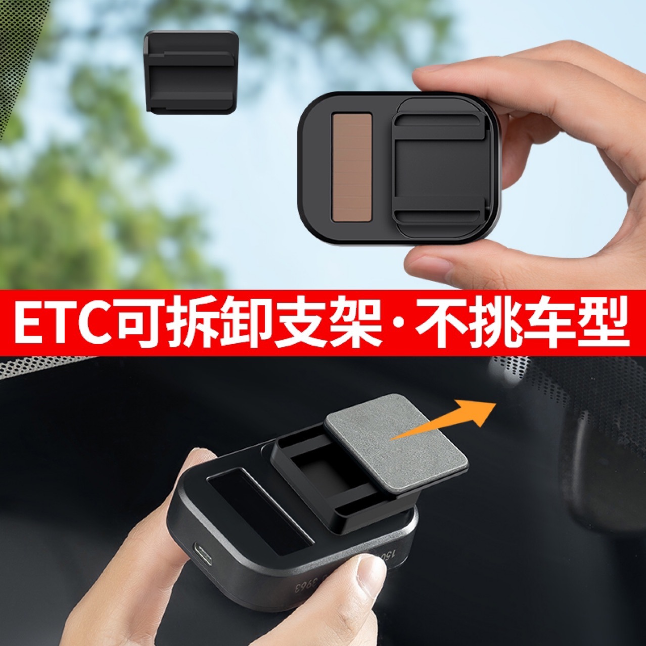 ETC Assistant 2 Generation 3 Generation 4 Generation 5 Equipment Removable Quick-release Bracket Strong Double-sided Adhesive Fixed Special Bracket