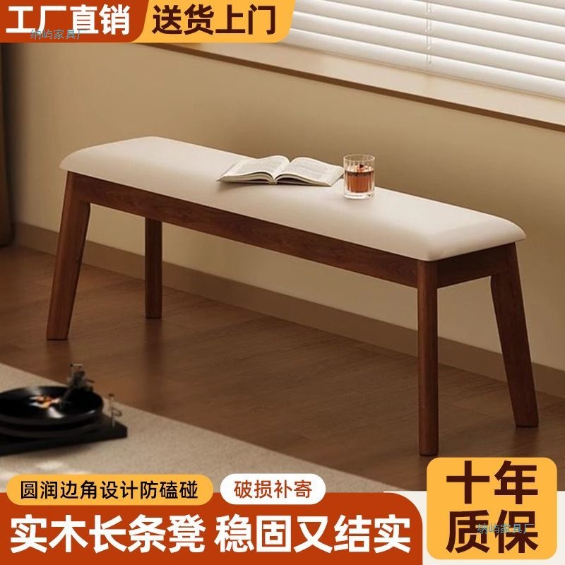 Solid Wood Bench for Home Bedroom, End-Of-Bed Bench, Living Room Long Bench, Dining Table Stool, Simple Entryway Shoe-Changing Bench
