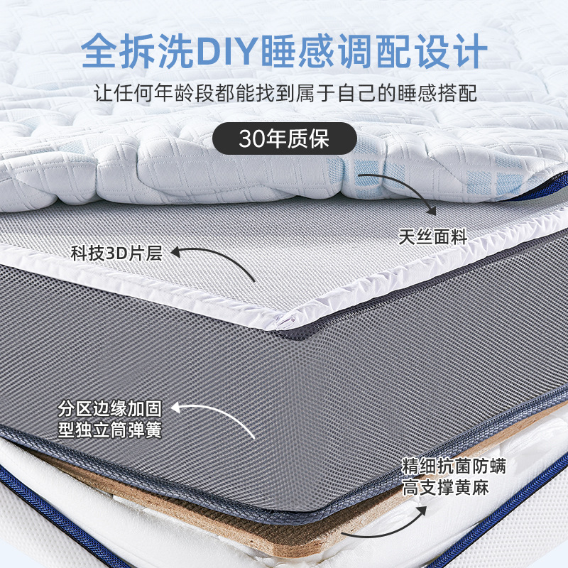 3D independent cylinder jute mattress DIY sleep multifunctional combination with cool ice silk removable and washable constant temperature mattress