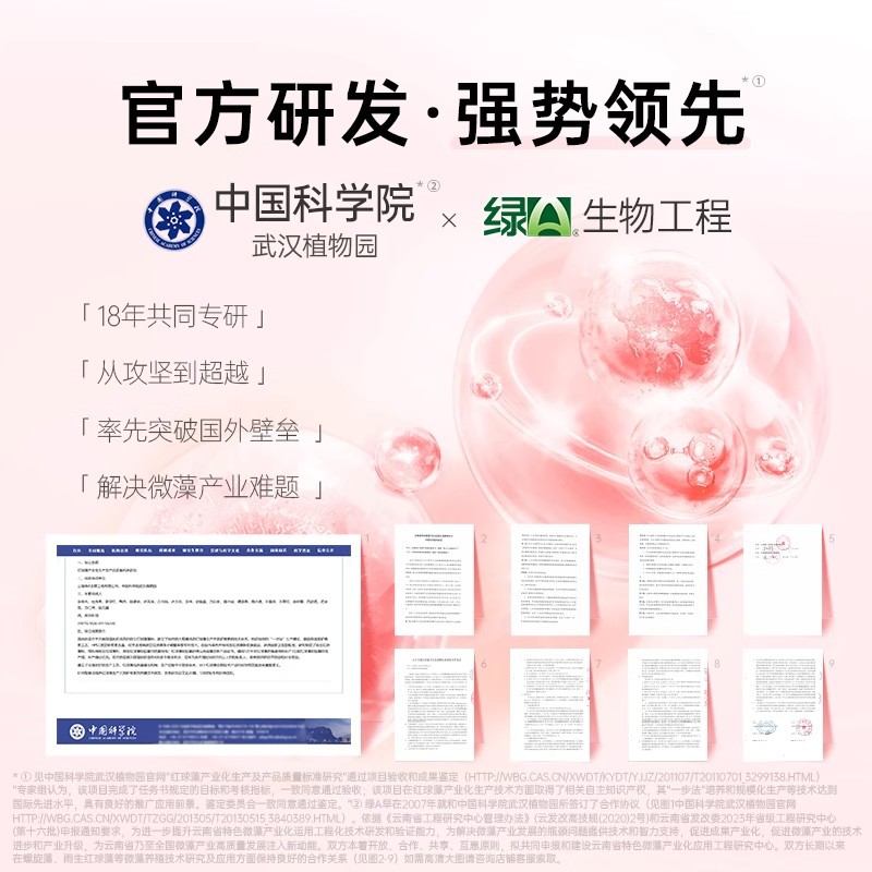 Green a Freeze Age ® Astaxanthin 12Mg, Naturally Grown in Lake Water, Patented Haematococcus Pluvialis, Oral Administration, Domestically Produced, 60 Capsules/Bottle