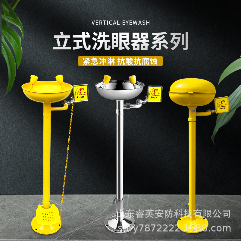 Станция для промывания глаз промышленная инспекция 304 нержавеющая сталь двойной порт вертикальная станция для промывания глаз производитель лабораторный аварийный душ распыление
