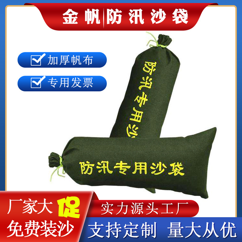 Мешки для предотвращения наводнений, водонепроницаемые впитывающие расширяющиеся мешки, утолщенные канвасные мешки для предотвращения наводнений