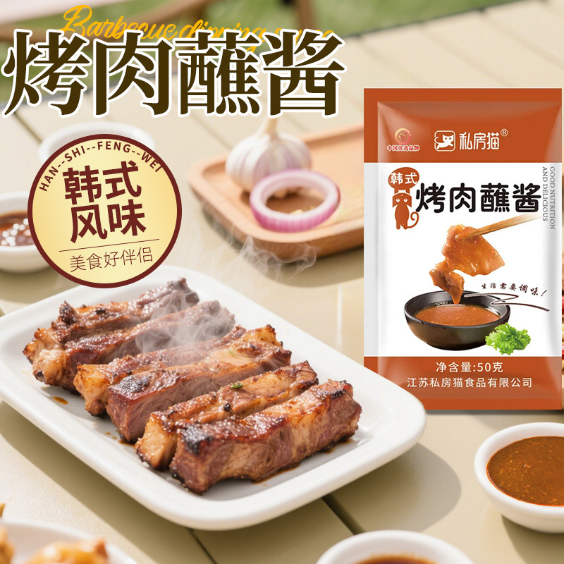 Private cat Korean barbecue sauce barbecue sauce barbecue sauce barbecue sauce lettuce pork sauce barbecue seasoning