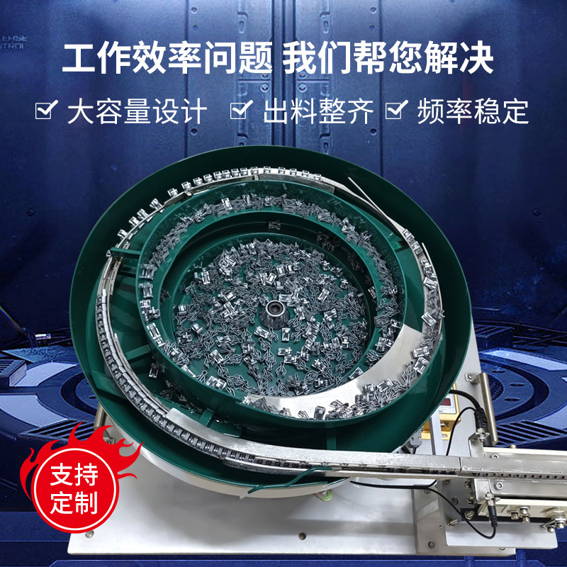 Non-standard vibrating plate feeder manufacturer hardware screw nut spring electronic medical plastic automatic vibrating plate