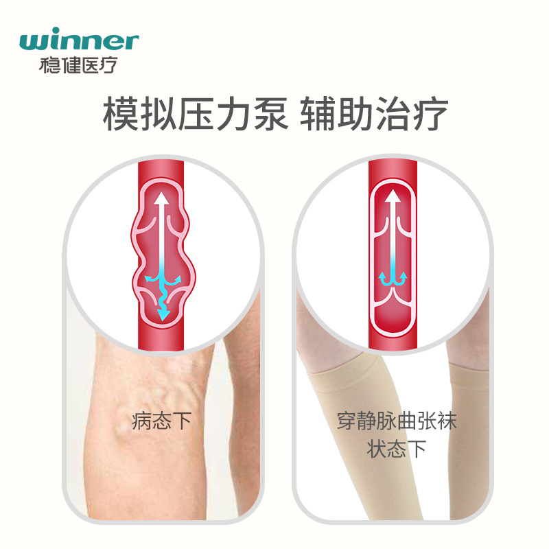 winner stable medical vein pressure calf I II pressure elastic socks mid-calf female chopsticks medical care