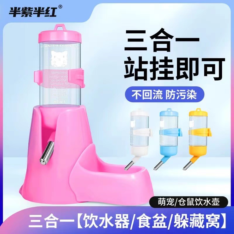 Хомячковые принадлежности мяч-котелок диспенсер для воды герметичный поилкой маленький размер золотой медведь