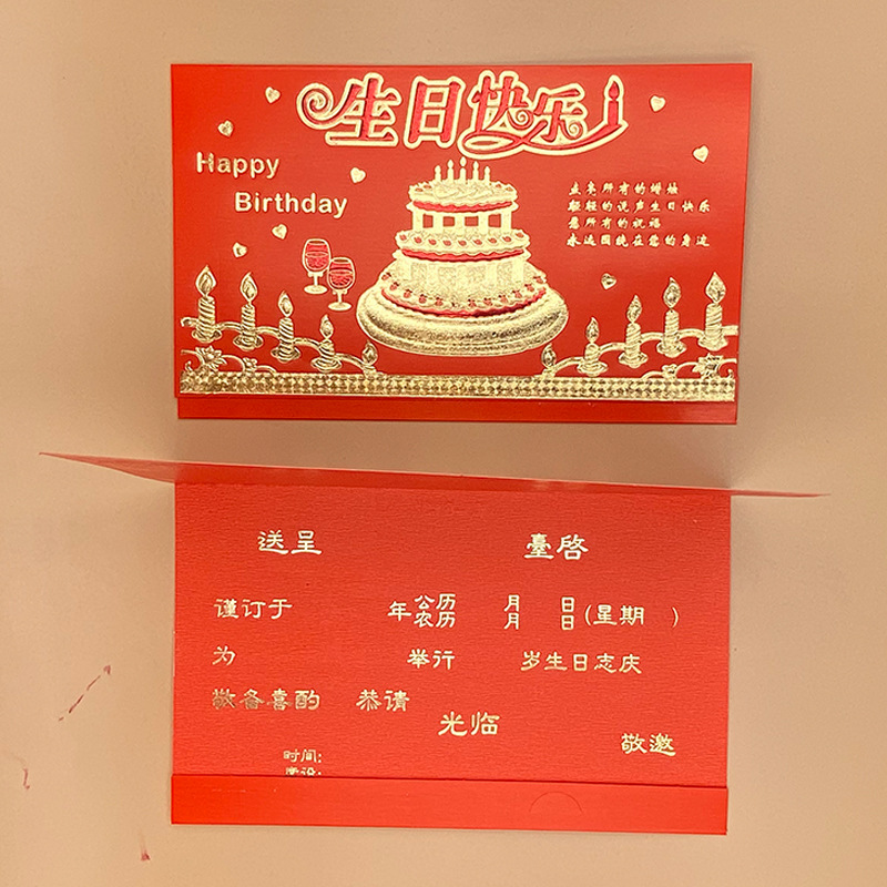 Wedding Wedding Letter Invitation Card Happy Birthday Invitation Card