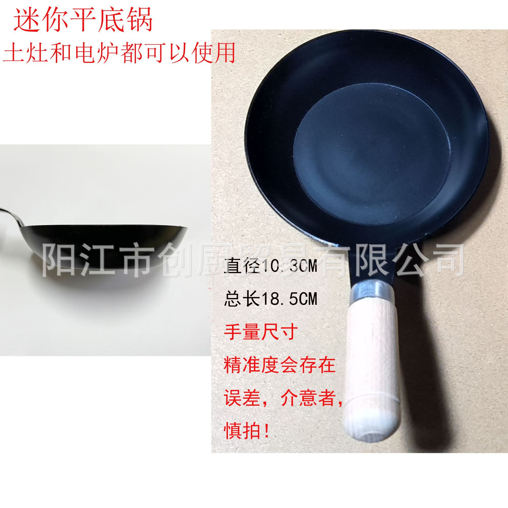 Small Wok, Fine Iron, Mini Iron Pot, Baby Food Supplement Wok, Wholesale Children's Play House Handle Pot