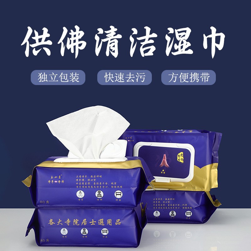 Влажные салфетки из хлопкового волокна для монастырей и очистки рук, сандаловые салфетки для очистки Будды и стола