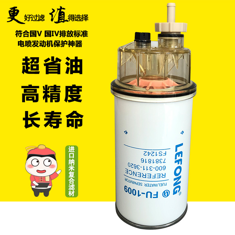 11Na-71041 600-319-3610 Фильтр разделения масла и воды для экскаватора Komatsu Fs1242