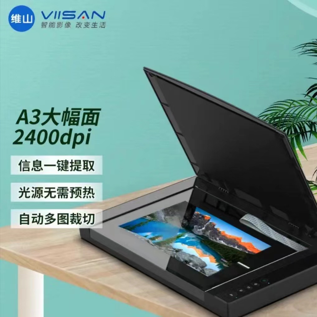 Профессиональный плоский сканер Weishan VIISAN HM3129 A3 высокой скорости, вывод высококачественных фотофайлов