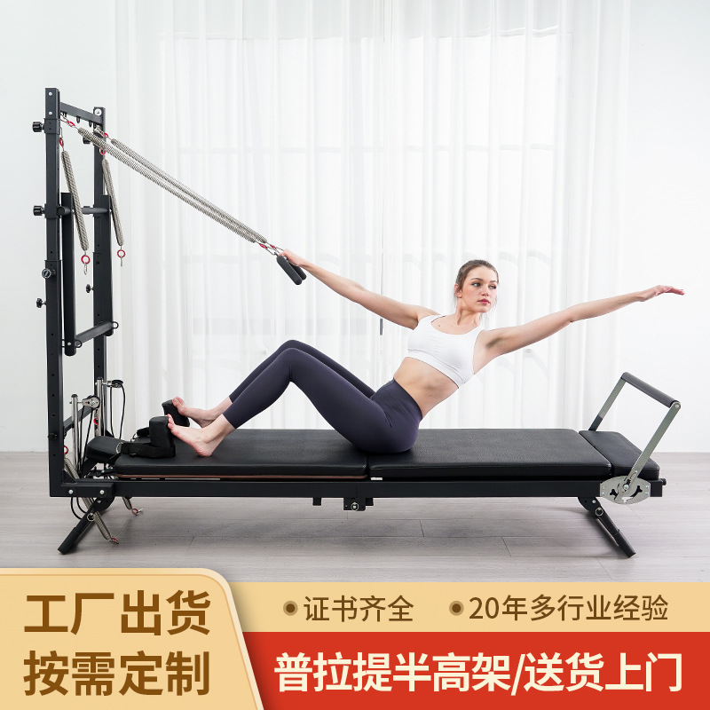 New cross-border household folding Pilates semi-elevated retractable disassembly iron commercial Pilates tower