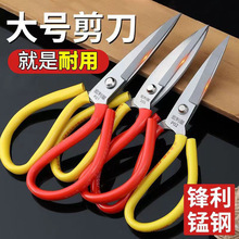 Ножницы из марганцевой стали для кожи, ржавеющие, мощные хозяйственные ножницы, кухонные ножницы, ножницы для рыбы и куриных костей, промышленные ножницы из железного листа