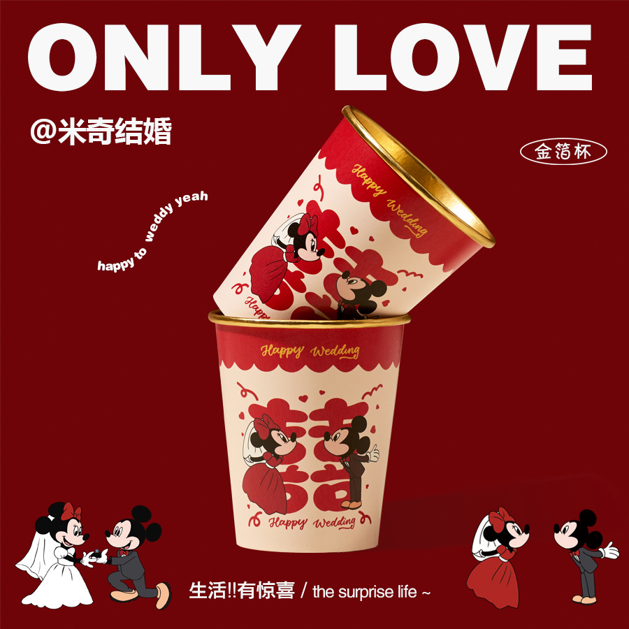 Одноразовый бумажный стакан с золотым фольгированием для чая и тостов, красный свадебный банкет, утолщенный свадебный стакан, премиум