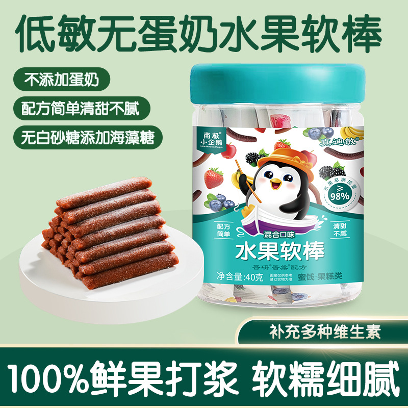 Мягкие фруктовые батончики с содержанием 98% от антарктического пингвина, 40Г/упаковка, сладкие и кислые детские закуски