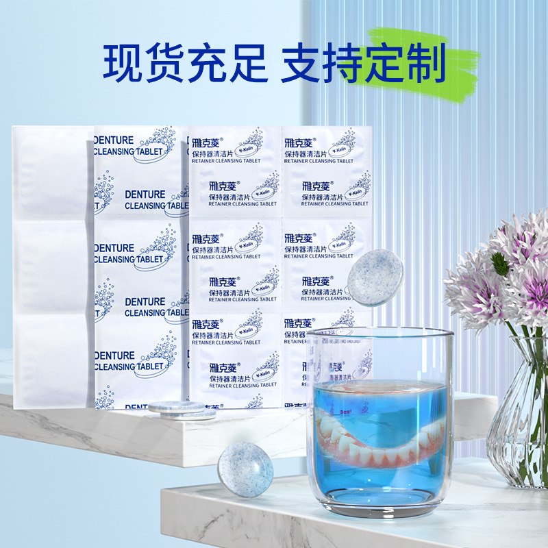 Tiktok hot sale denture cleaning tablets corrector invisible cleaning retainer braces tooth stains cleaning effervescent tablets in stock