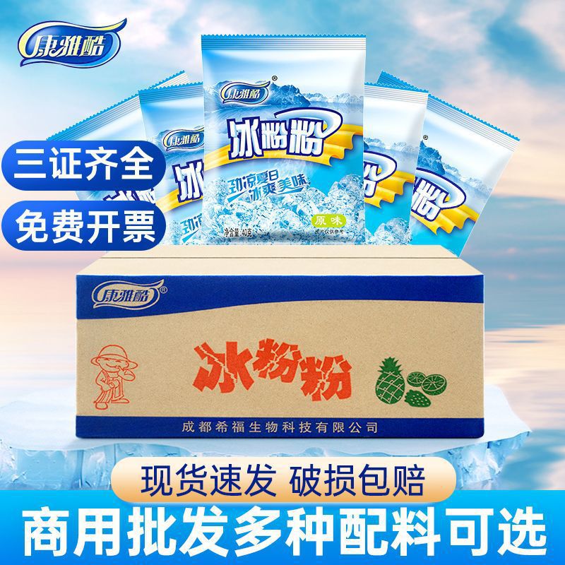 Kangya Cool Ice Powder Whole Box Commercial 100 Large Bags Wholesale Ice Jelly Special Sichuan Ice Powder Ingredients