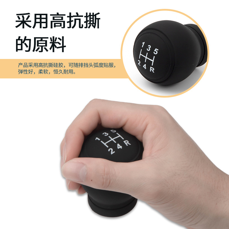 Car universal silicone gear cover manual gear cover round non-slip gear handle head cover manual gear gear cover