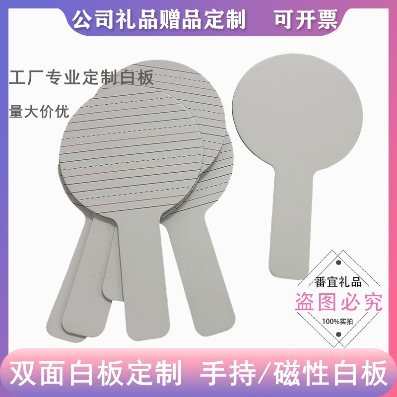 Cross-Border Handheld Double-Sided Square Round Double-Sided Answer Board Color Soft Edge Square Small Whiteboard Customization