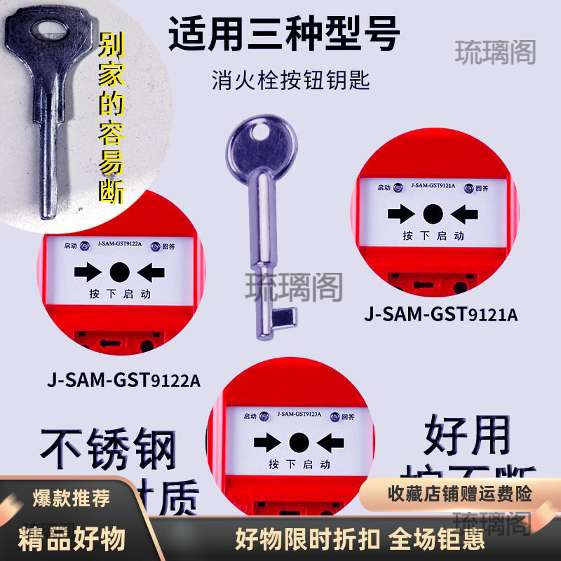 Ключ сброса кнопки экстренной остановки пожарного гидранта Gui'An 220/24V