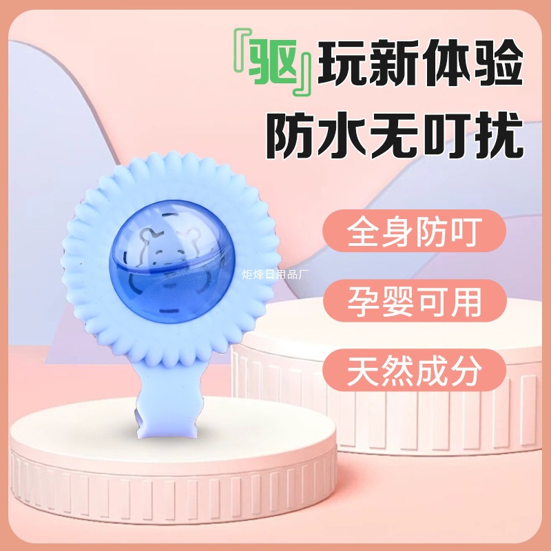 Mosquito Repellent Bracelet, Anti-Mosquito, Printable Logo, Cartoon Mosquito Repellent Buckle, Cross-Border Processing, Children's Manufacturer, Mosquito Repellent Patch, Silicone