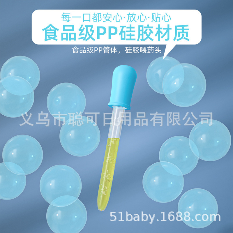 5ml Baby Medicine Feeder Dropper Type Anti-Choking Baby Medicine Feeder Simple and Practical Fine Dropper Medicine Feeding Calcium 2.5