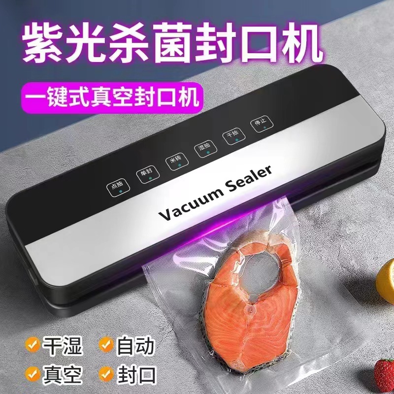 Автоматическая вакуумная упаковочная машина, новая маленькая машина для запечатывания продуктов для домашнего использования