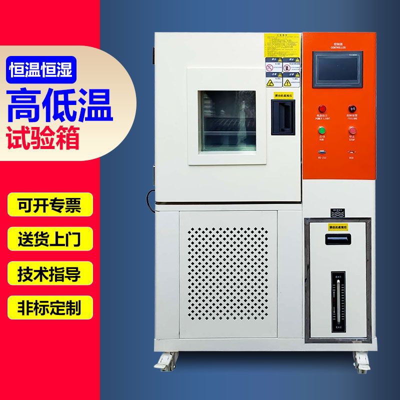 Камера испытаний на постоянную температуру и влажность Камера для чередования влажного тепла при высоких и низких температурах Испытательная машина Постоянная температура и влажность 0307