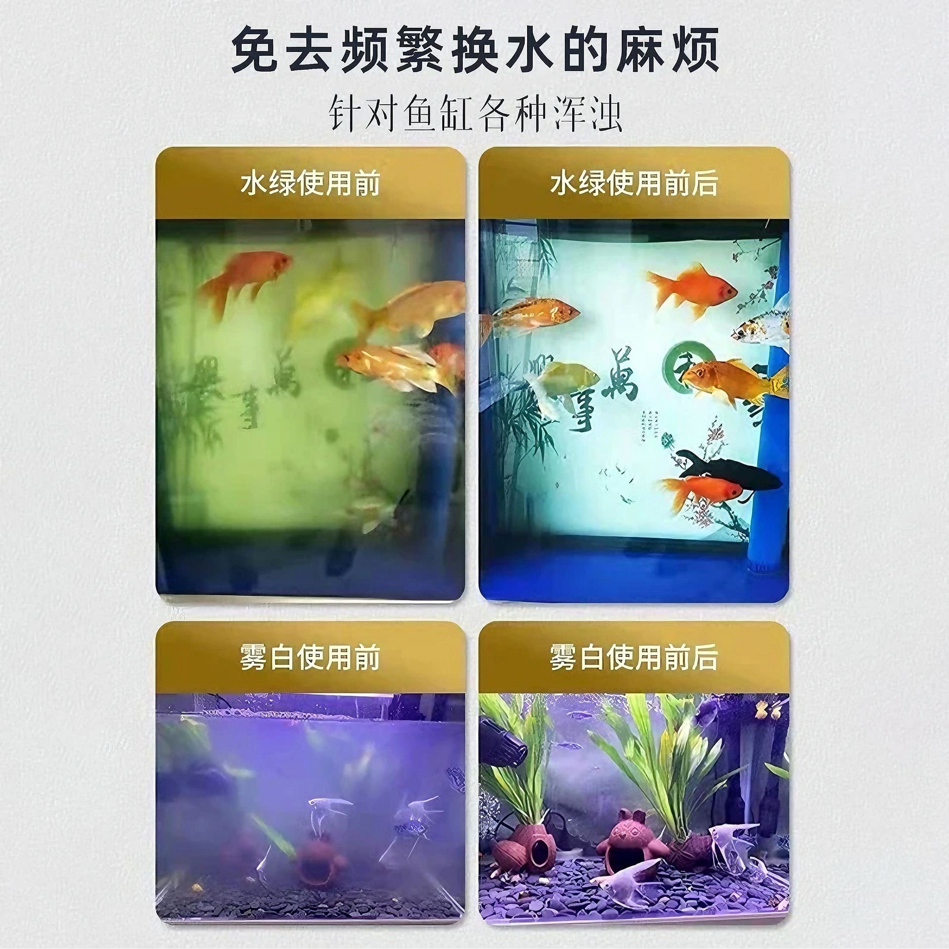 High molecular polymer water purification tablets fast chlorine removal powerful algae decomposition dirt purification muddy water becomes clear