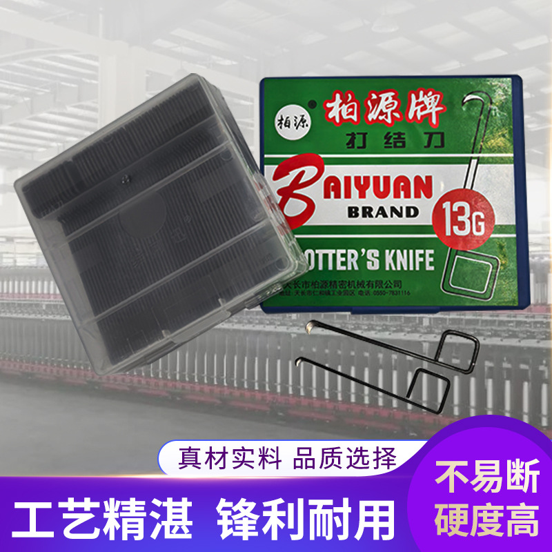 Нож для узлов Baiyuan Swallow Weikexun, квадратная ручка, 1013g15G1617, нож с крюком для текстильной фабрики, нож для резки пряжи