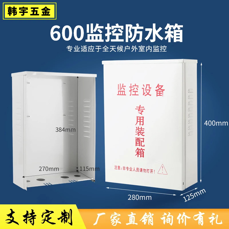Мониторинговый водонепроницаемый распределительный шкаф, уличный, пылезащитный, дождевлагозащитный, соединительный шкаф, железный, новый энергетический шкаф слабого тока, оптовая продажа