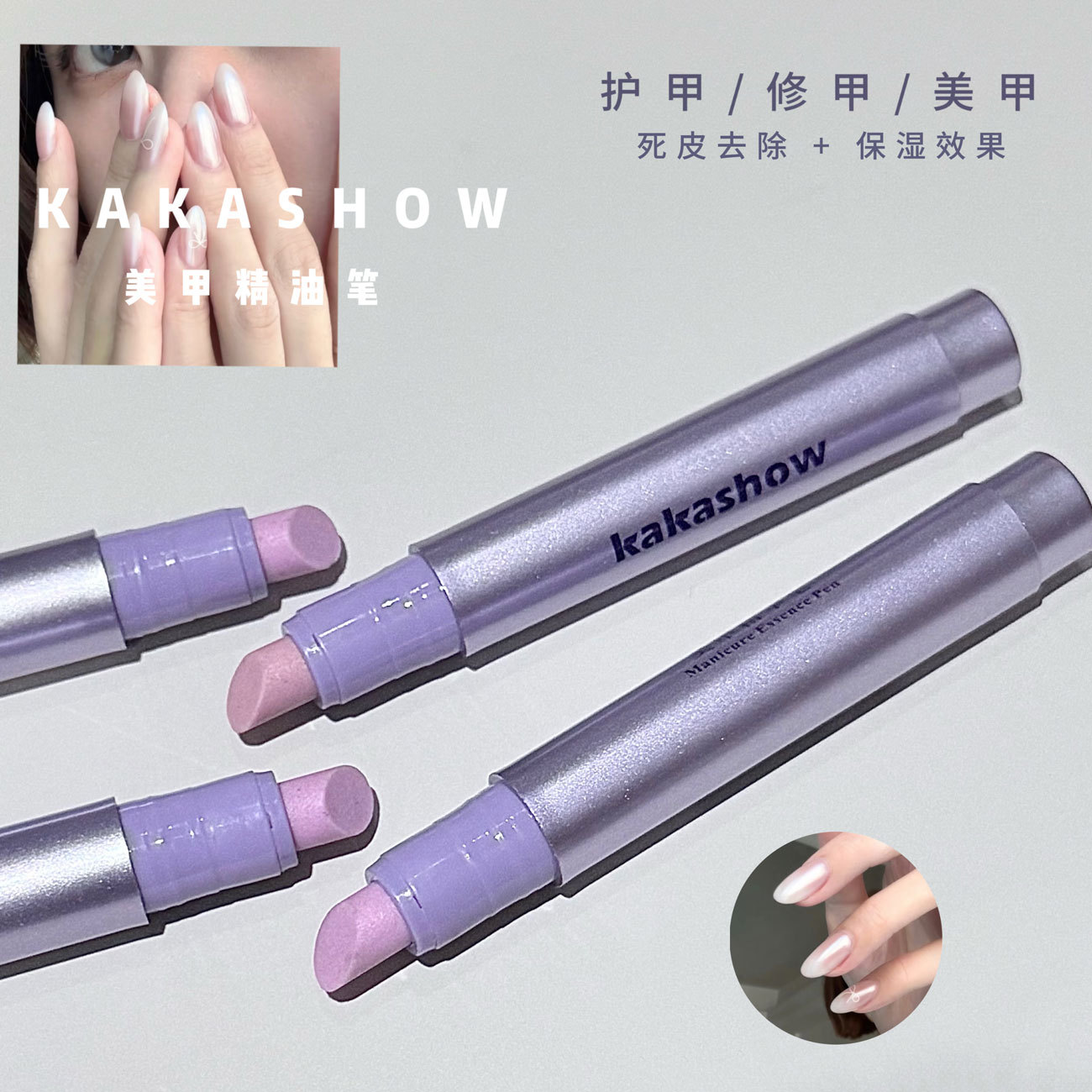 Kakashow Manicure Essence Pen Manicure and Nail Edge Oil Three-In-One Moisturizing Anti-Breakage and Removing Hangnail Care Pen