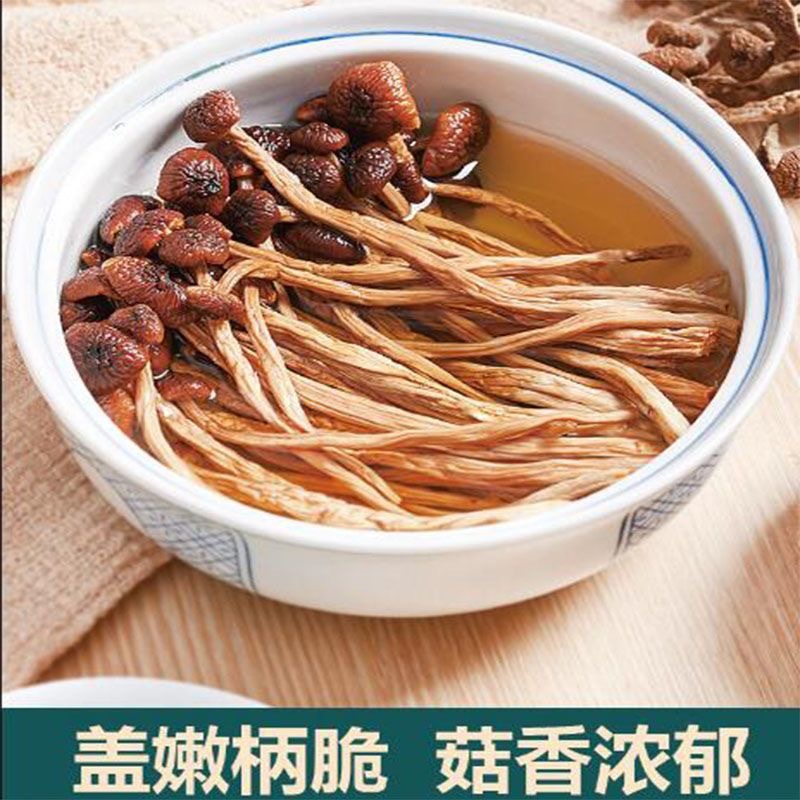 Source factory tea tree mushroom dry new ice mushroom does not open umbrella 500g Gutian specialty bulk tea mushroom wholesale