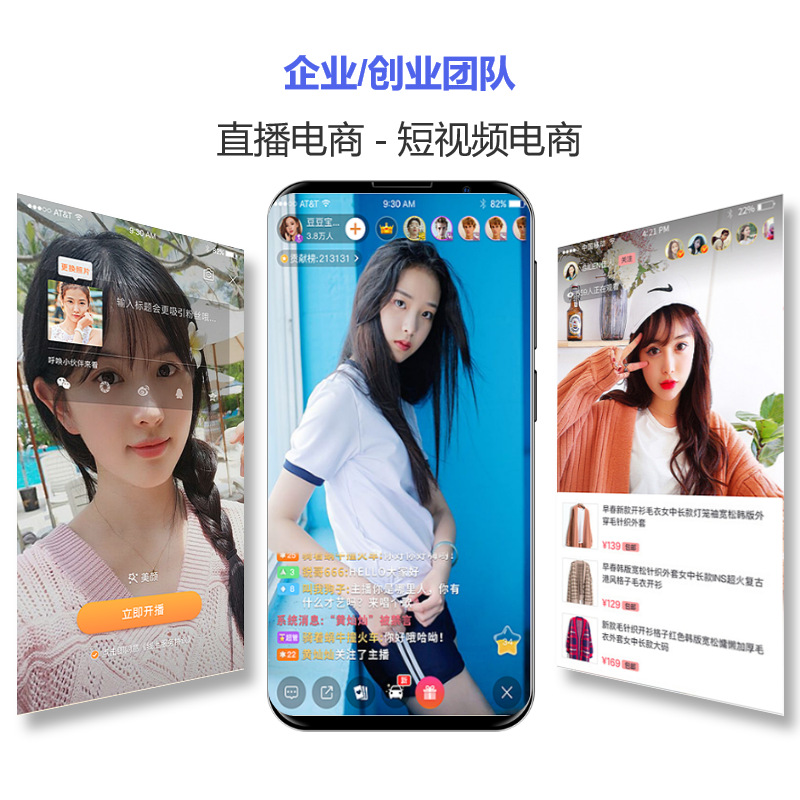 App Software Wechat Applet Website Local Dating Live Broadcast Internet of Things Sharing Ai Intelligent Software and Hardware Development