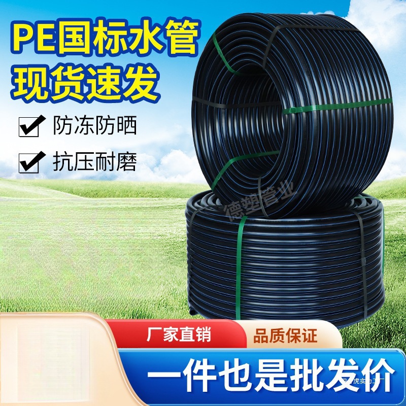 Водопроводная труба, черная пластиковая водопроводная труба, труба для питьевой воды, жесткая труба горячего плавления, хорошая труба