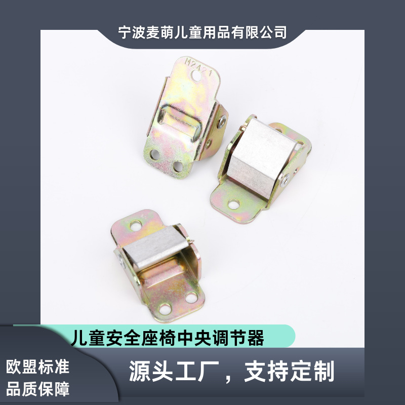 Universal Central Regulator Car Child Safety Seat Pull Strap Anti-Slip Buckle Hardware Accessories Wholesale Source