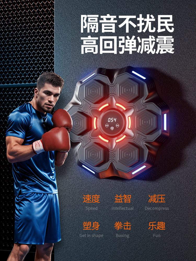 New cross-border smart music boxing machine bluetooth music boxing wall target home fitness children boxing trainer