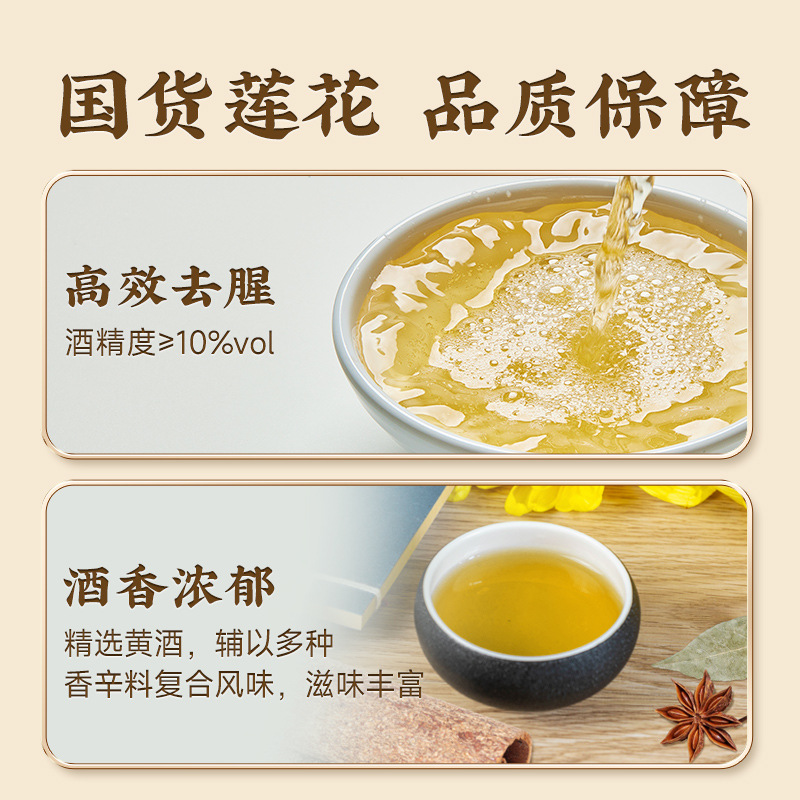 Lotus Cooking Wine 500ml Small Bottle Household Deodorization and Flavor Steamed Braised for Seasoning